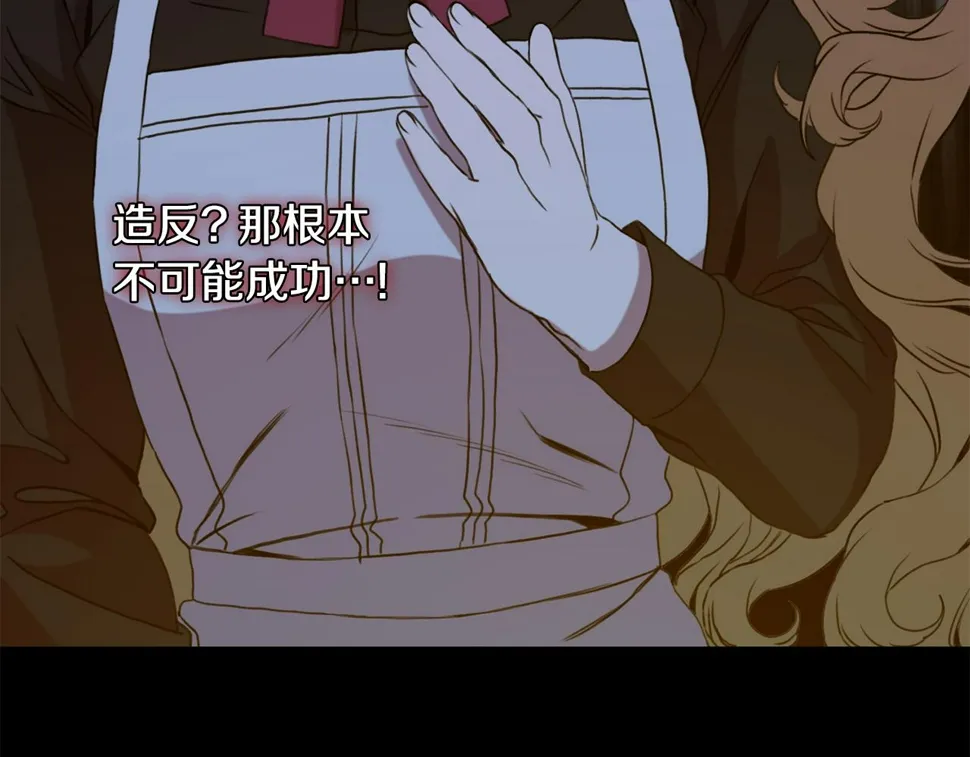 第97话 你变了很多 第112页