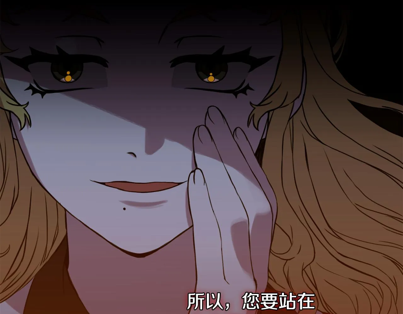 第97话 你变了很多 第113页
