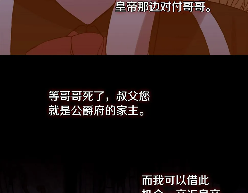 第97话 你变了很多 第114页