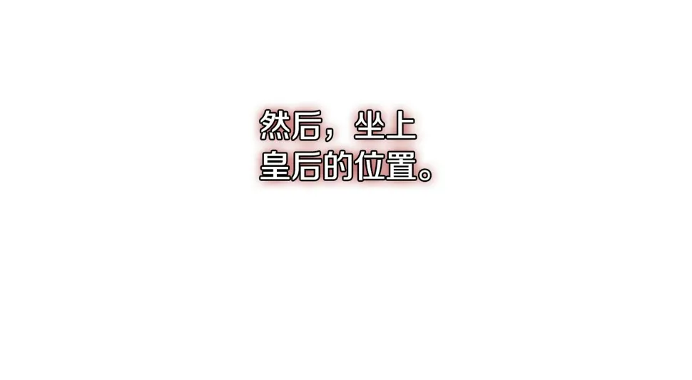 第97话 你变了很多 第117页
