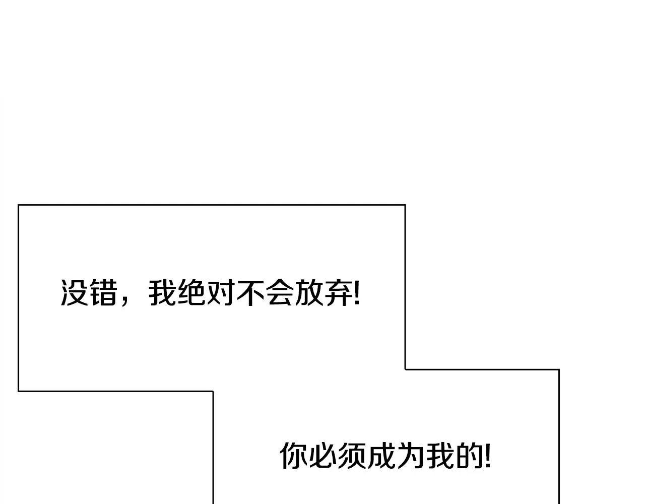 第97话 你变了很多 第118页