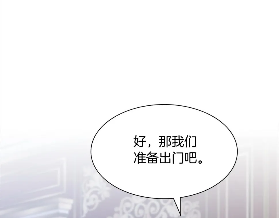 第97话 你变了很多 第120页