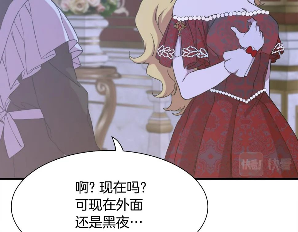 第97话 你变了很多 第122页