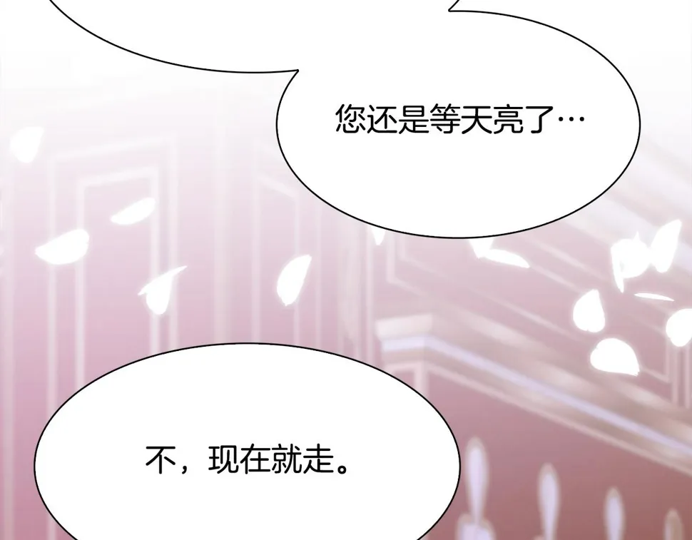 第97话 你变了很多 第123页