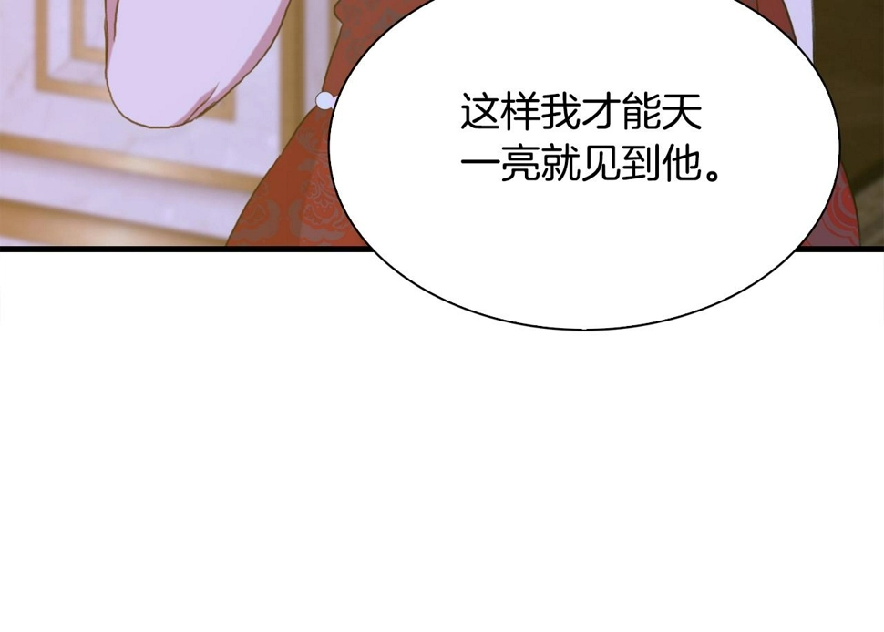 第97话 你变了很多 第126页