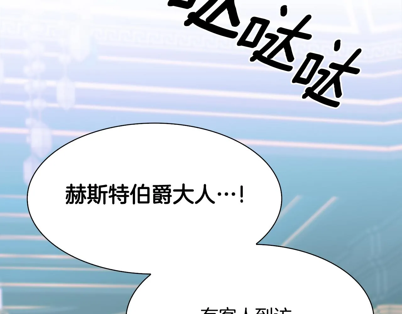 第97话 你变了很多 第133页