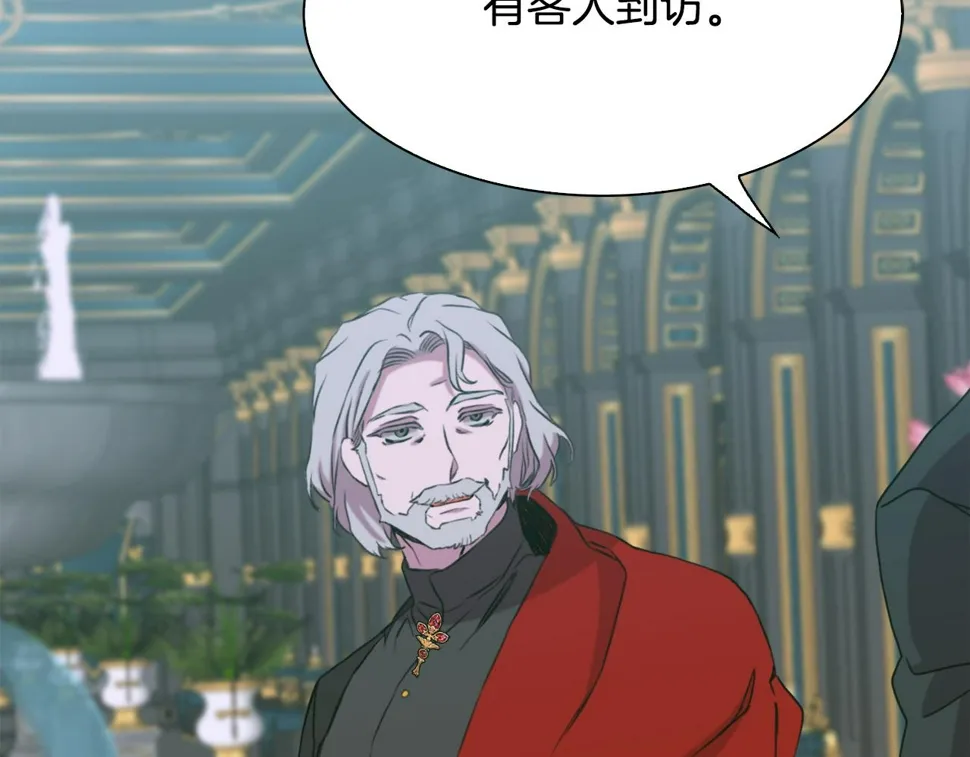 第97话 你变了很多 第134页