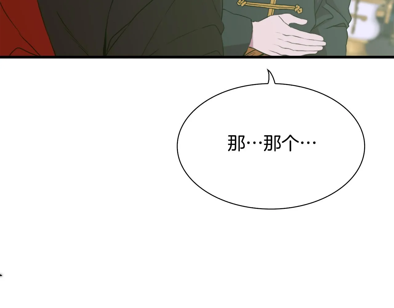 第97话 你变了很多 第137页