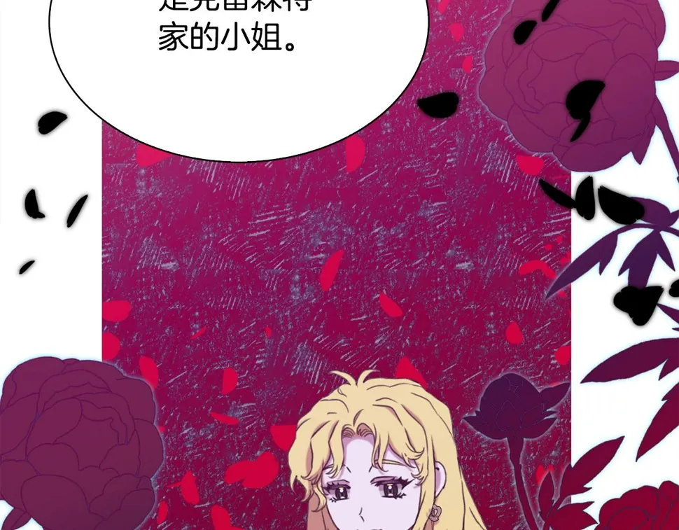 第97话 你变了很多 第140页