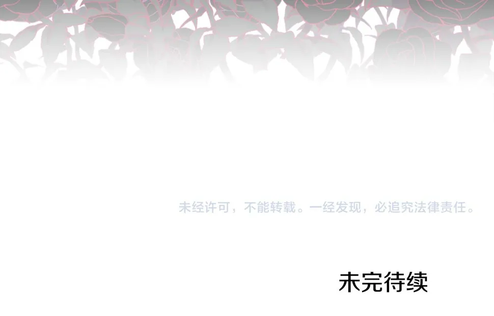 第97话 你变了很多 第143页