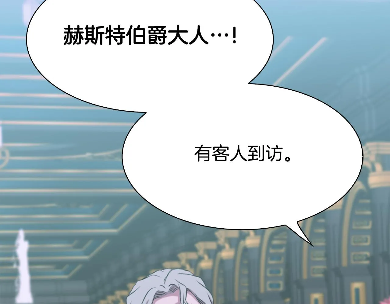 第98话 最后一面 第6页