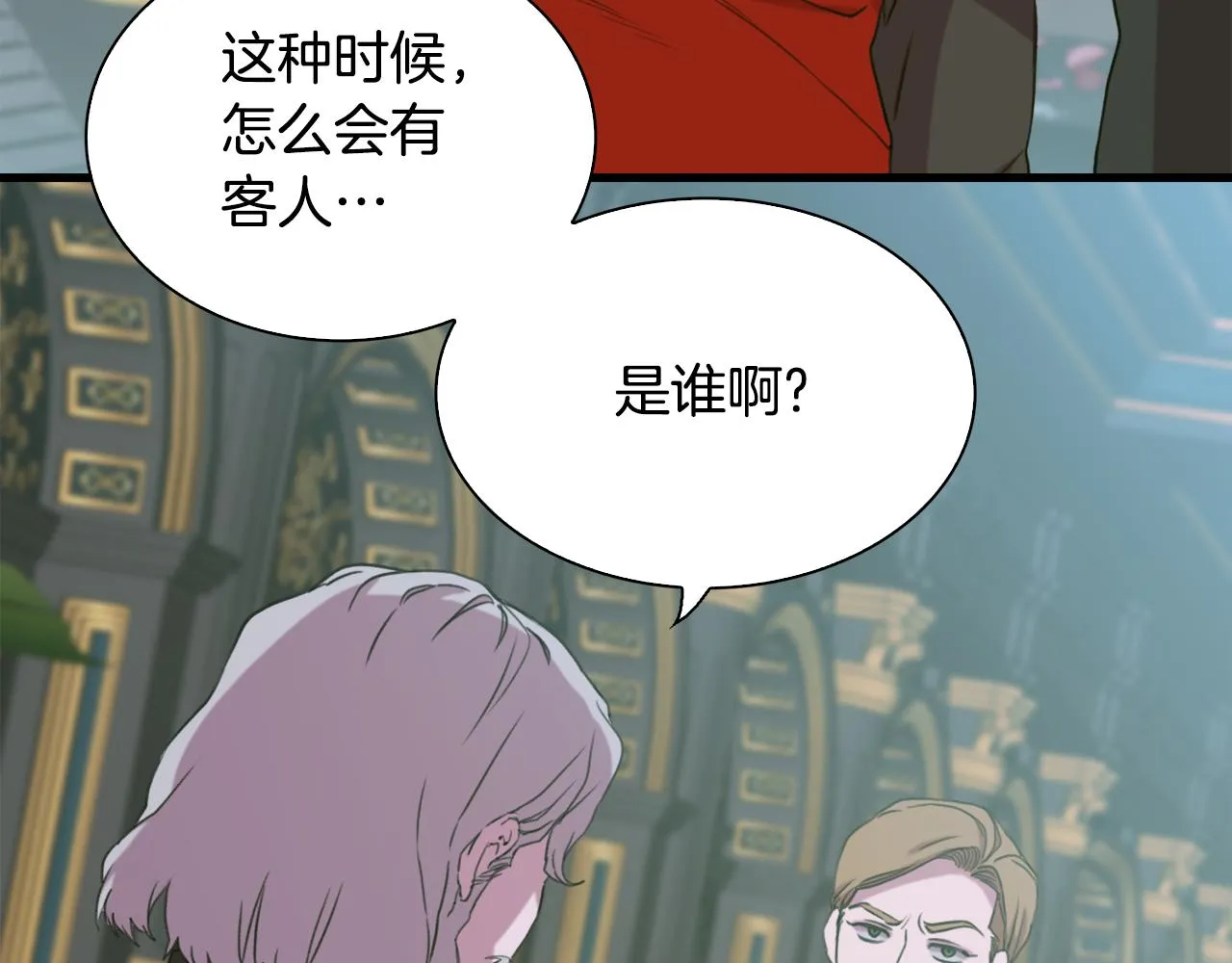 第98话 最后一面 第8页
