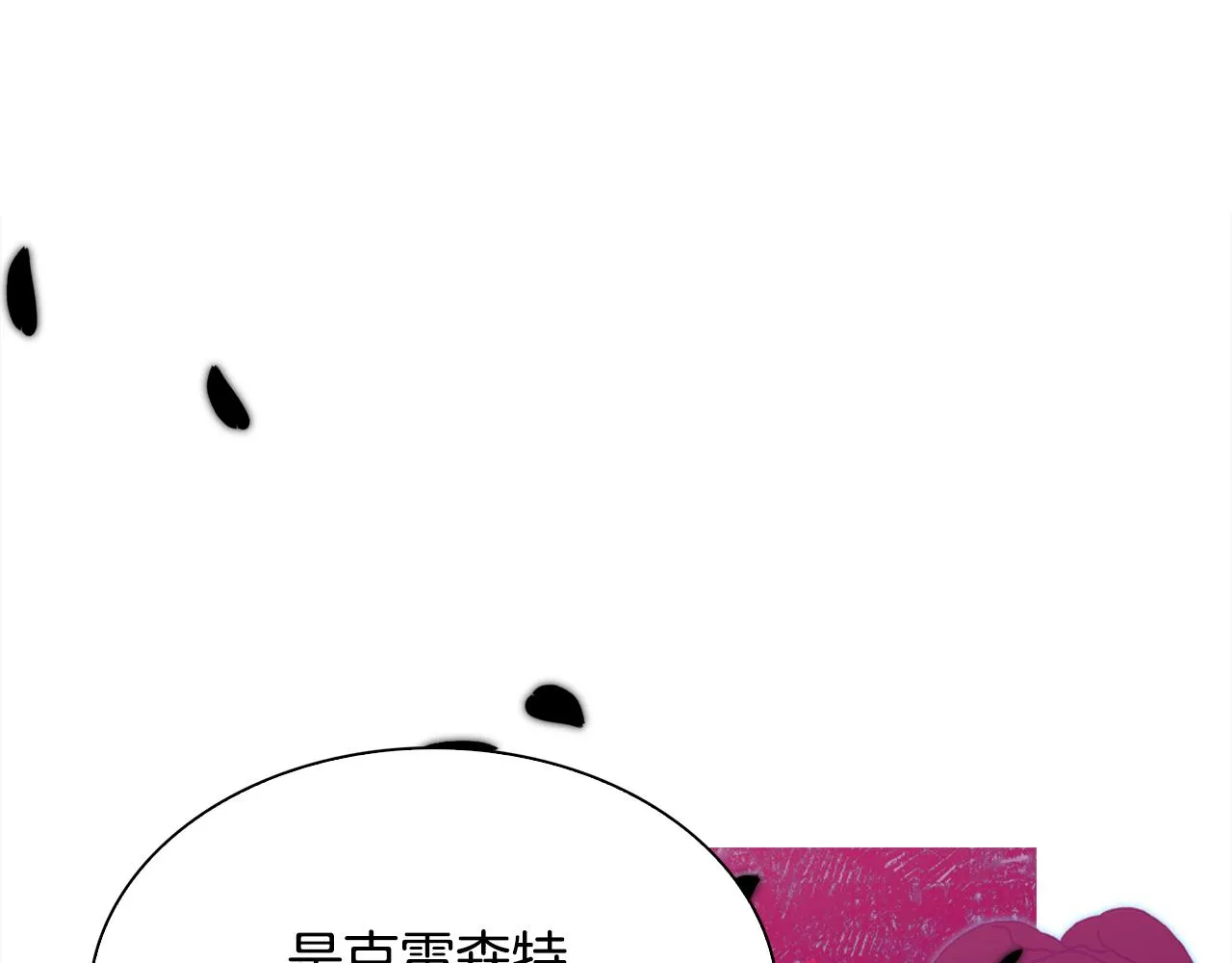 第98话 最后一面 第11页