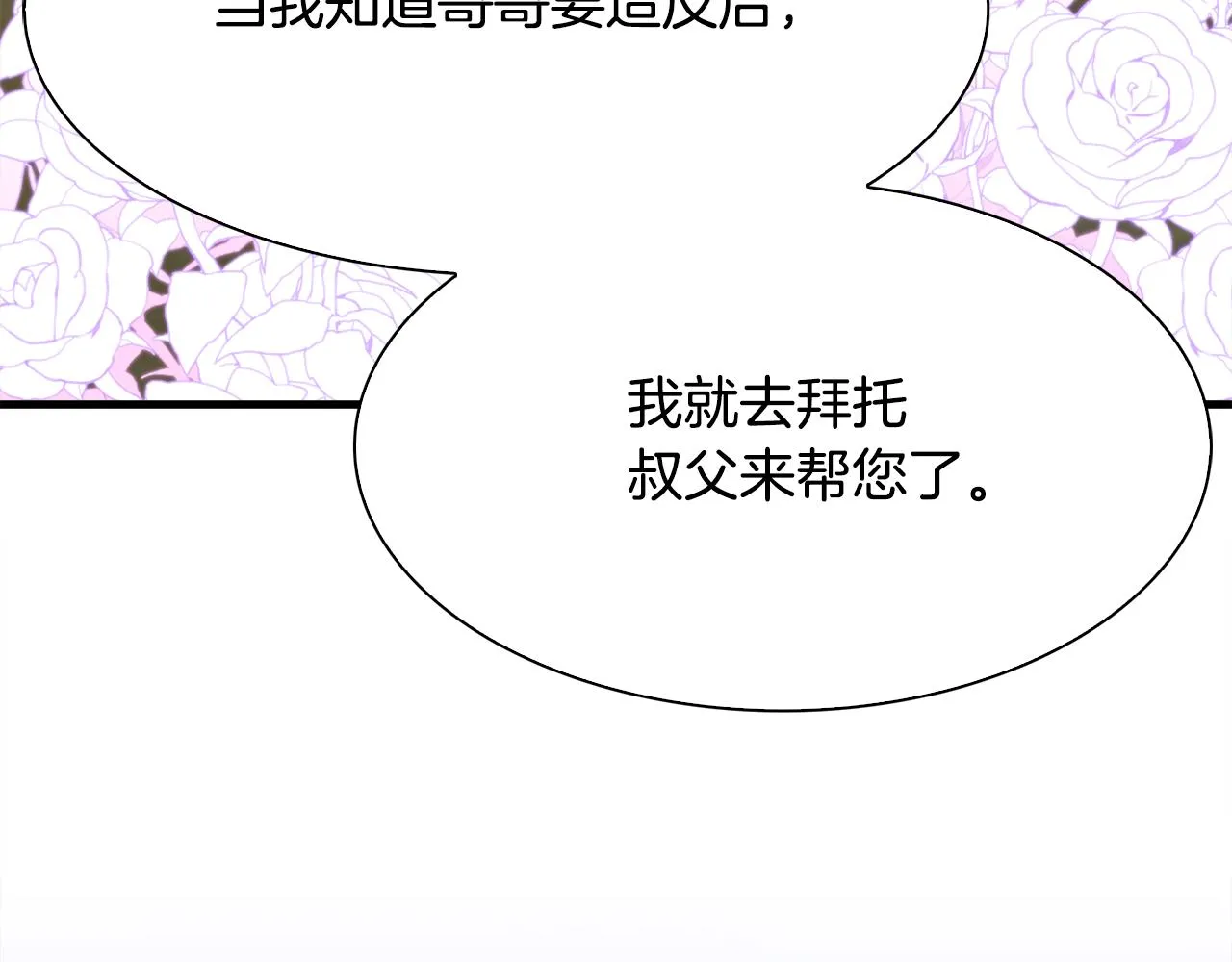 第98话 最后一面 第25页