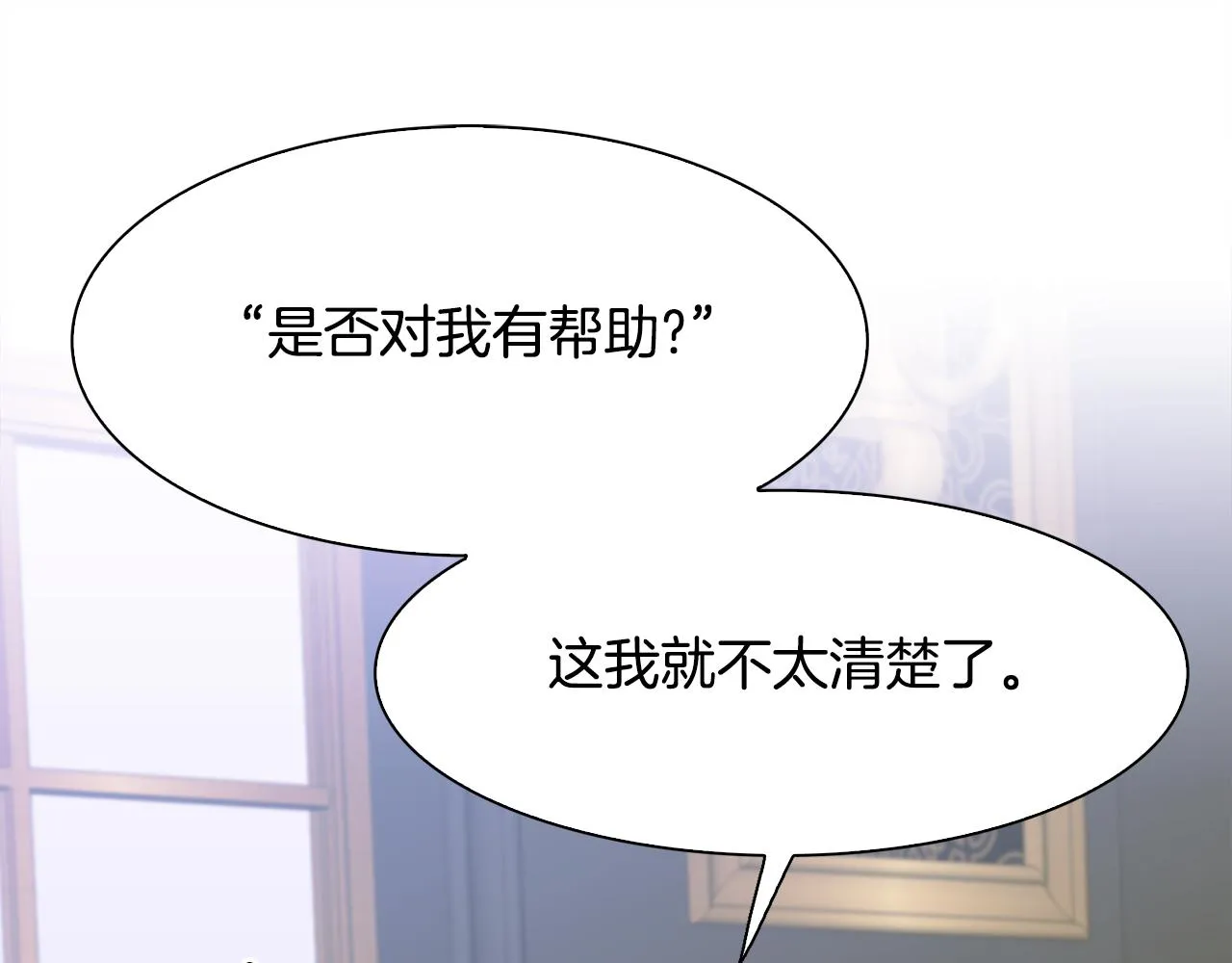 第98话 最后一面 第30页