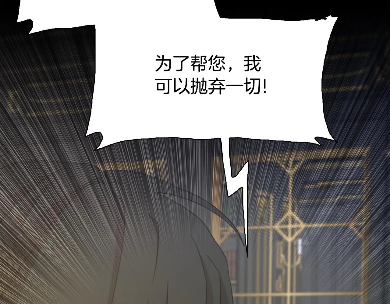 第98话 最后一面 第33页