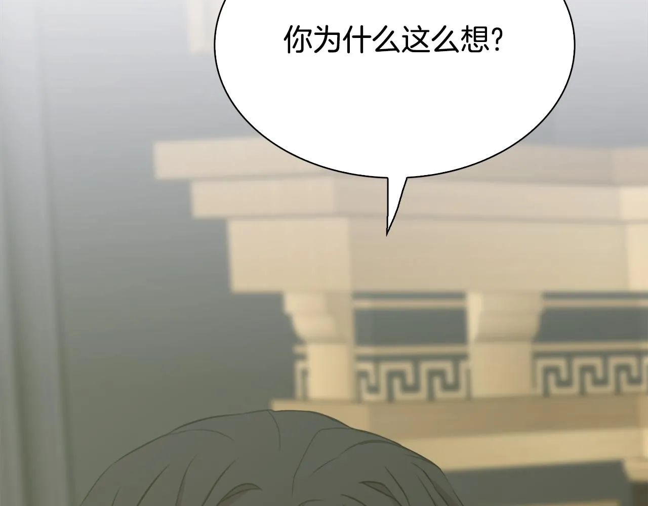 第98话 最后一面 第37页