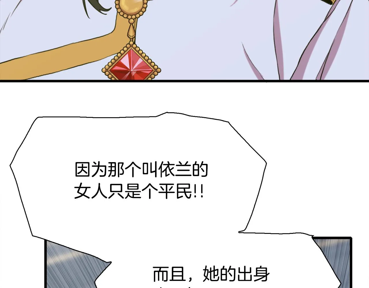 第98话 最后一面 第39页