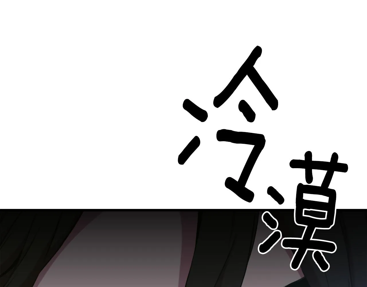 第98话 最后一面 第43页