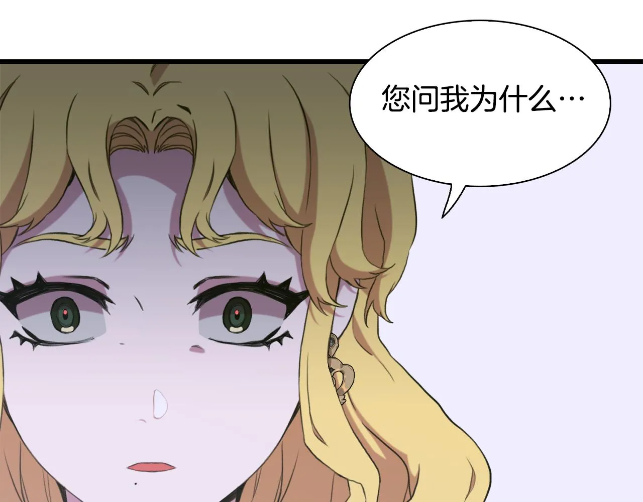 第98话 最后一面 第54页