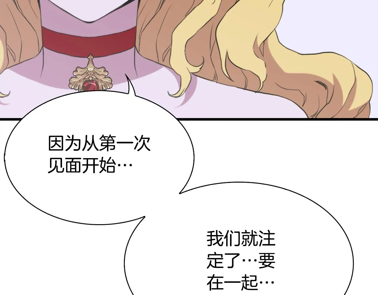 第98话 最后一面 第55页