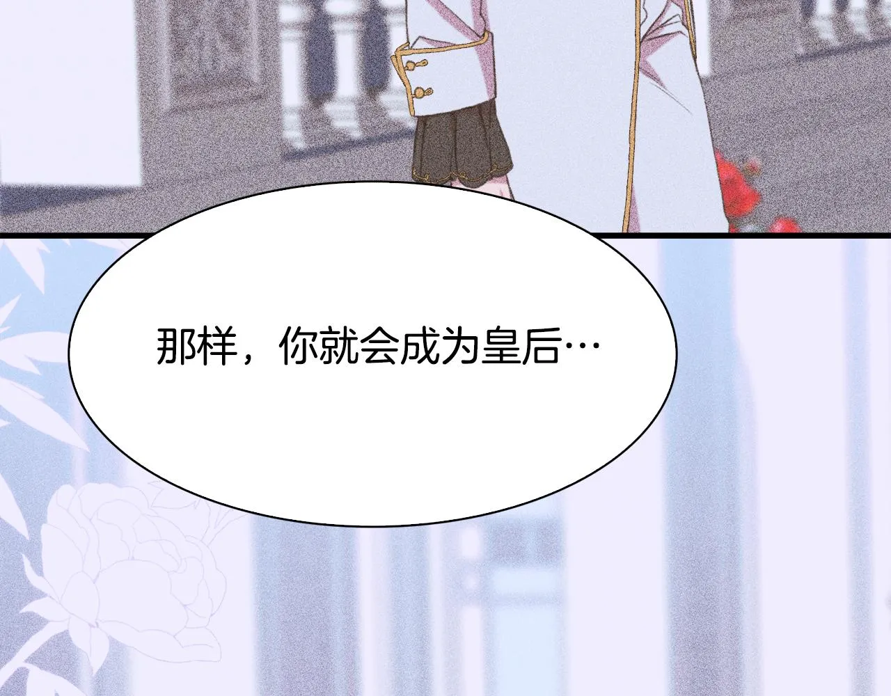 第98话 最后一面 第61页