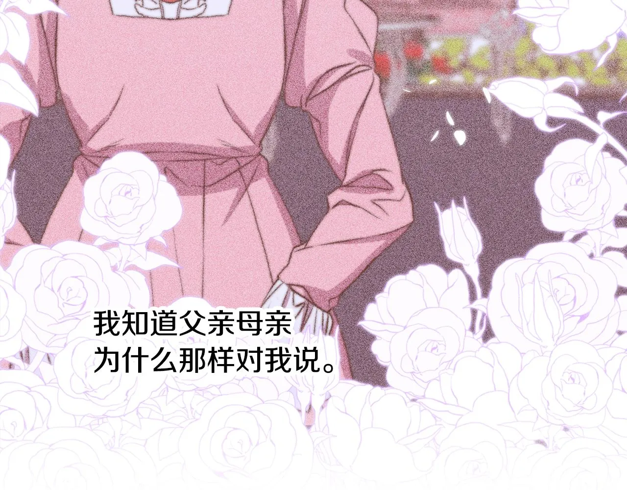 第98话 最后一面 第65页