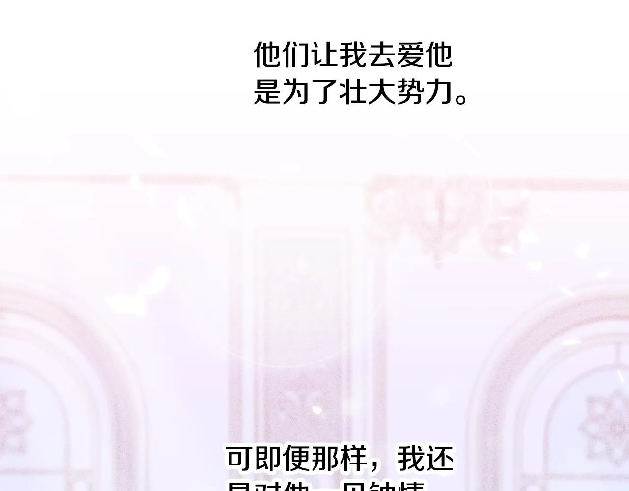 第98话 最后一面 第67页