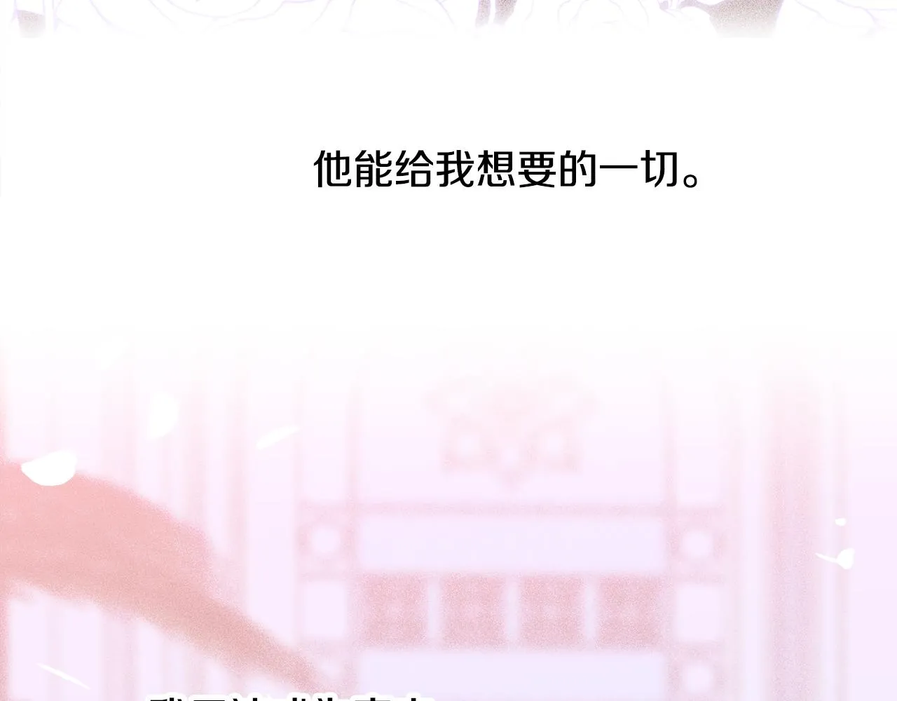 第98话 最后一面 第70页