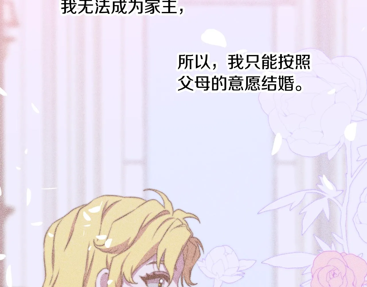 第98话 最后一面 第71页