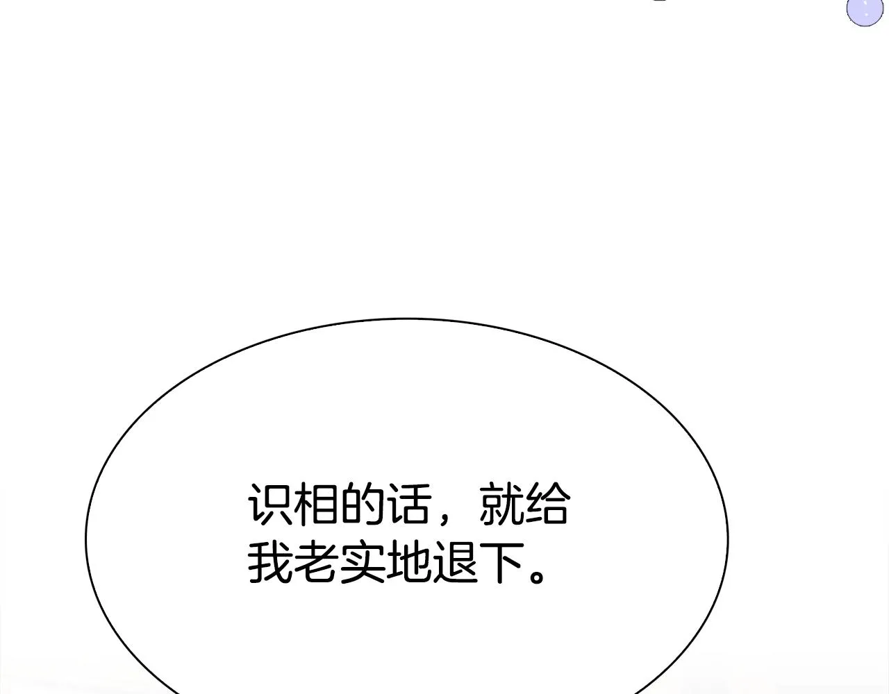 第98话 最后一面 第75页