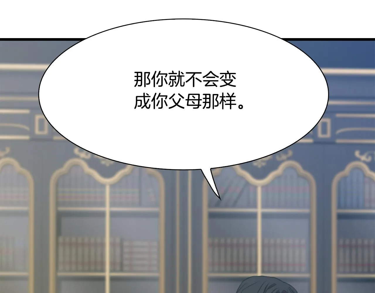 第98话 最后一面 第79页
