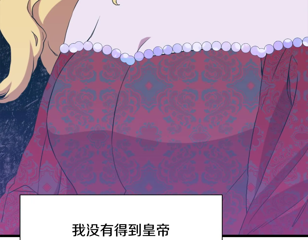 第98话 最后一面 第87页