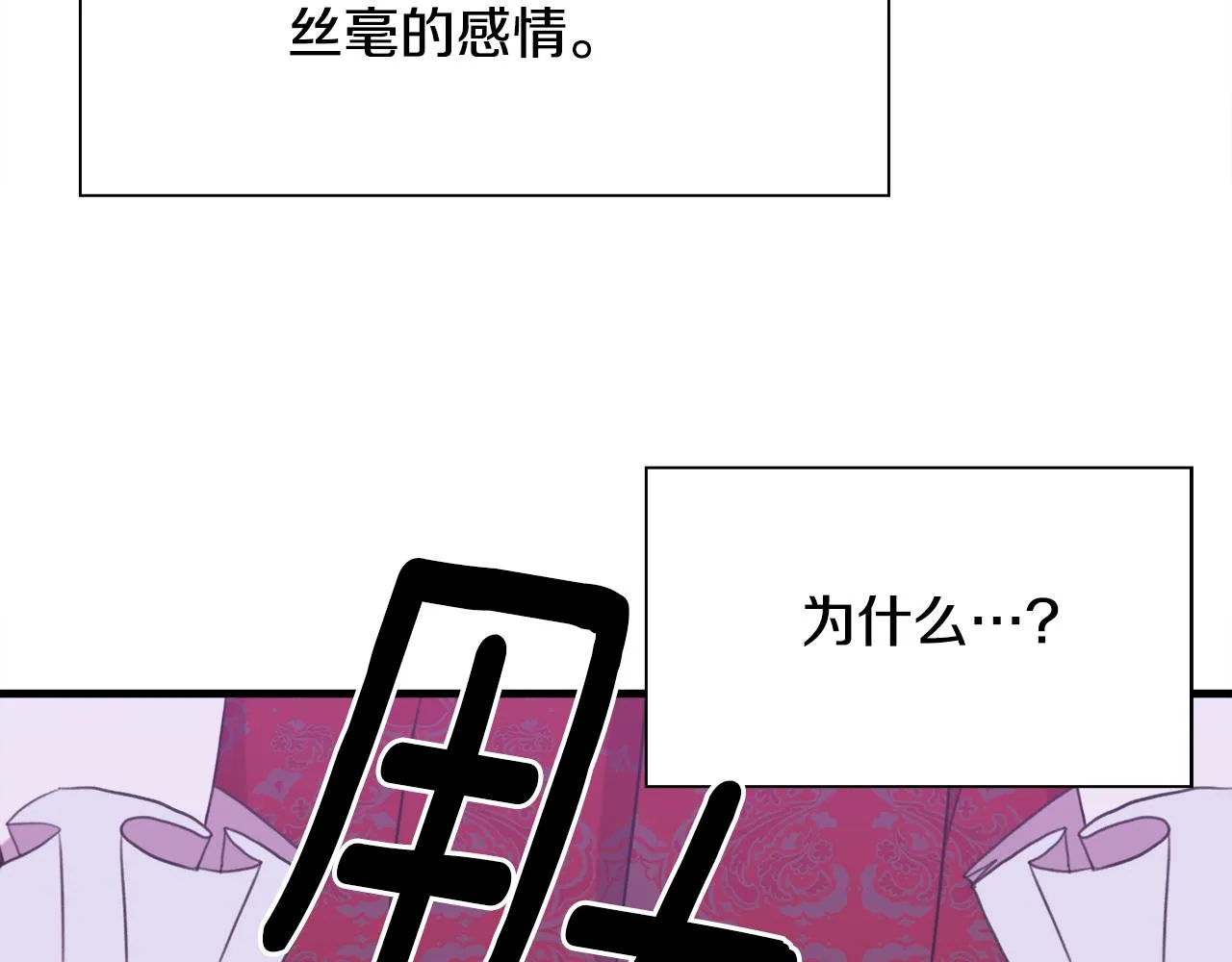 第98话 最后一面 第88页