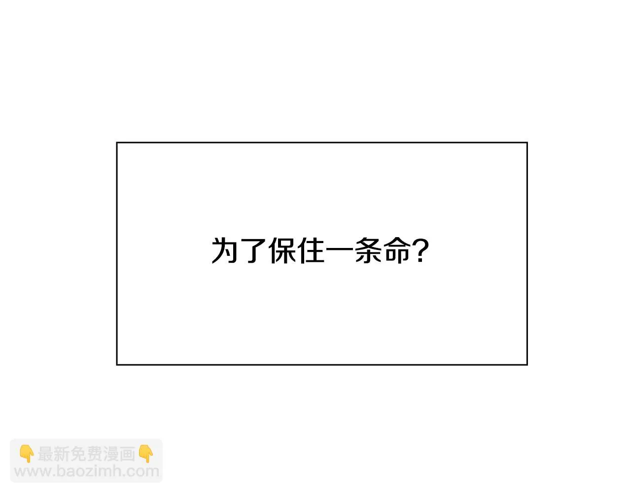 第98话 最后一面 第91页