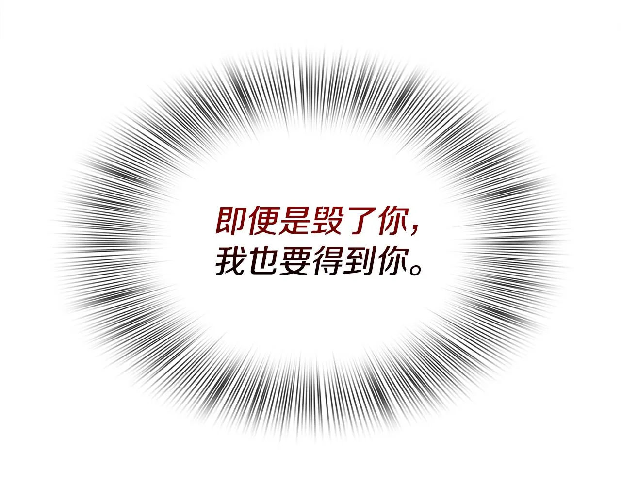 第98话 最后一面 第97页