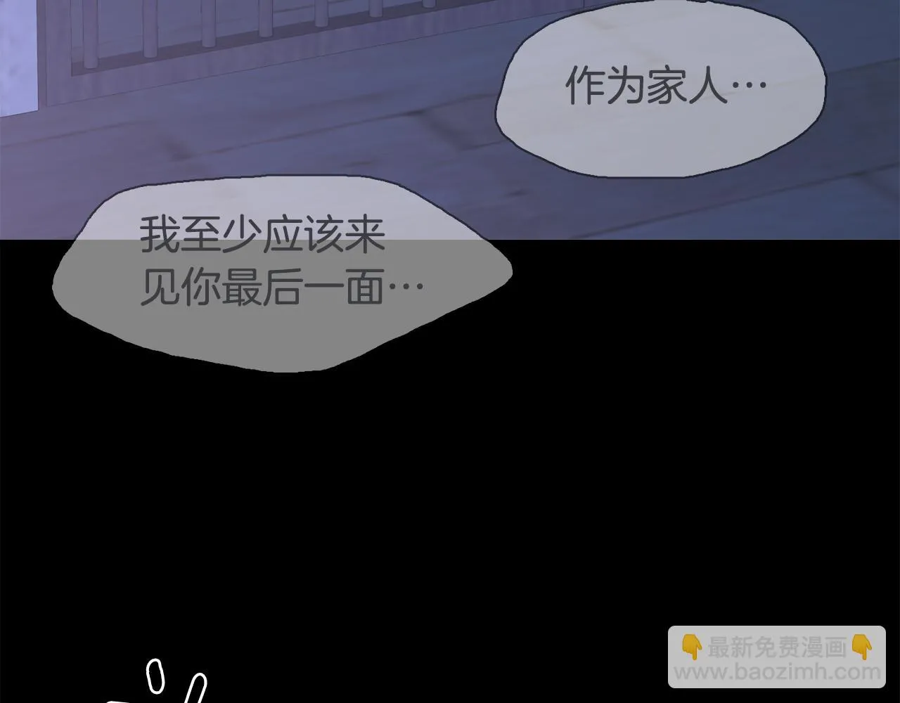 第98话 最后一面 第106页