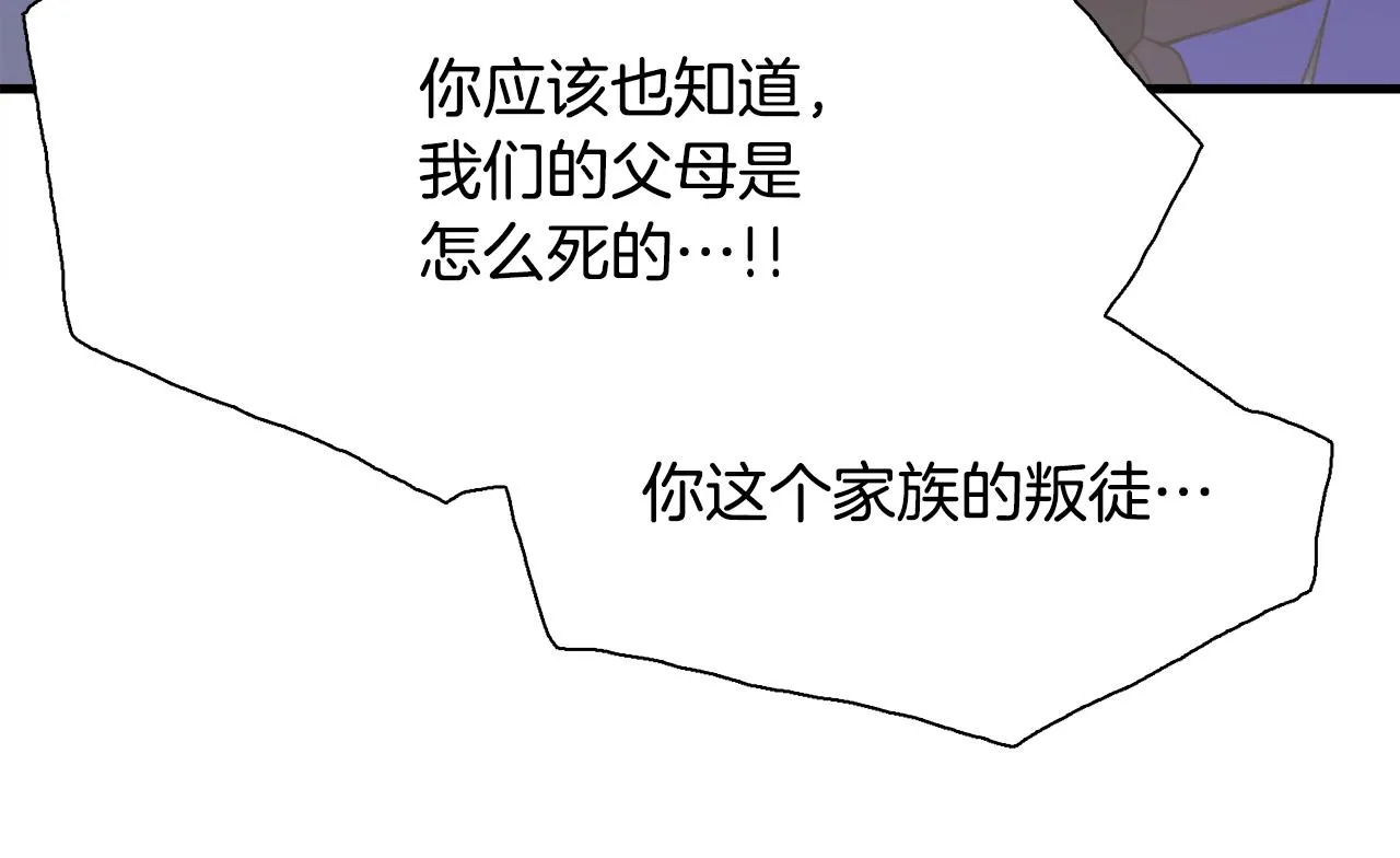 第98话 最后一面 第115页