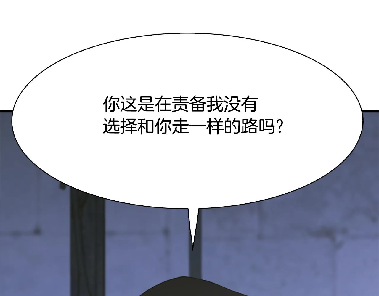 第98话 最后一面 第116页