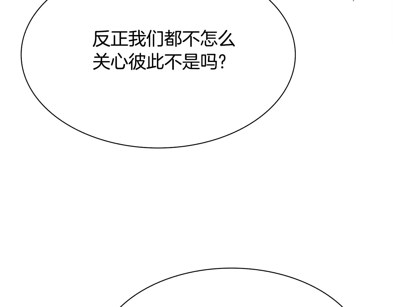 第98话 最后一面 第118页