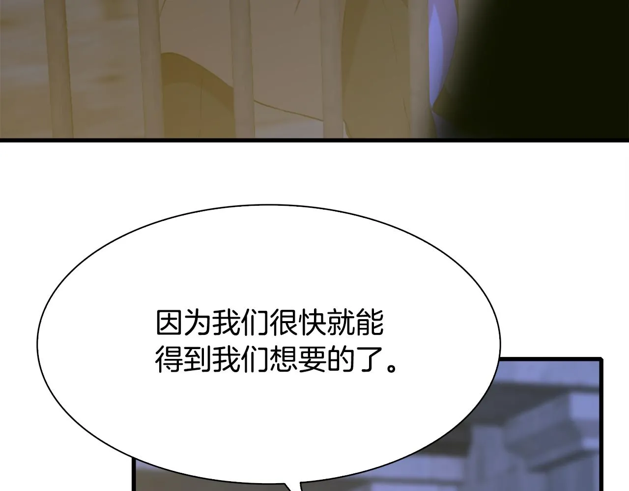 第98话 最后一面 第121页