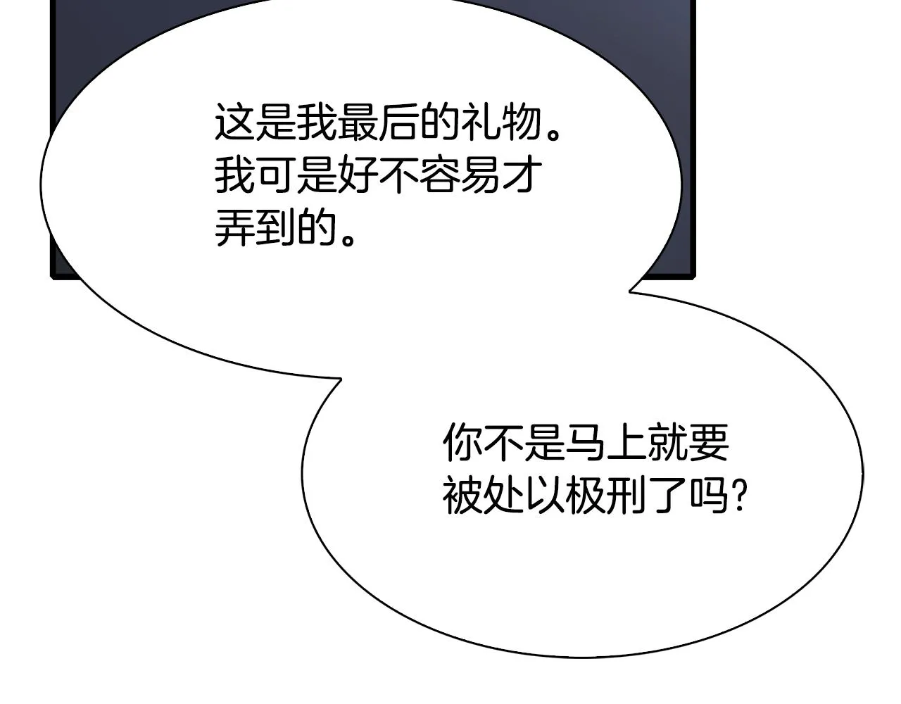 第98话 最后一面 第126页