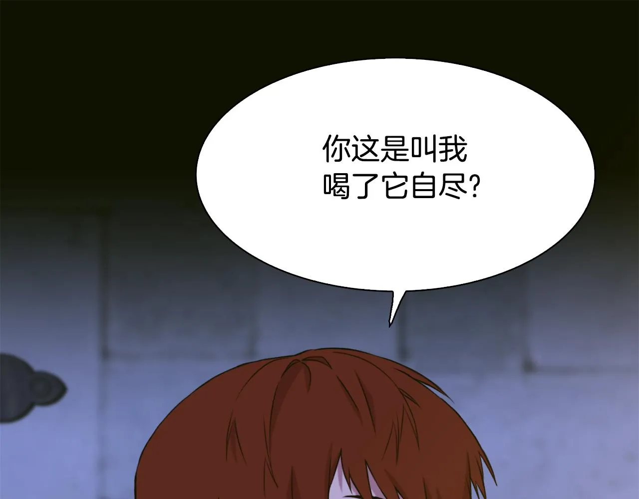 第98话 最后一面 第129页