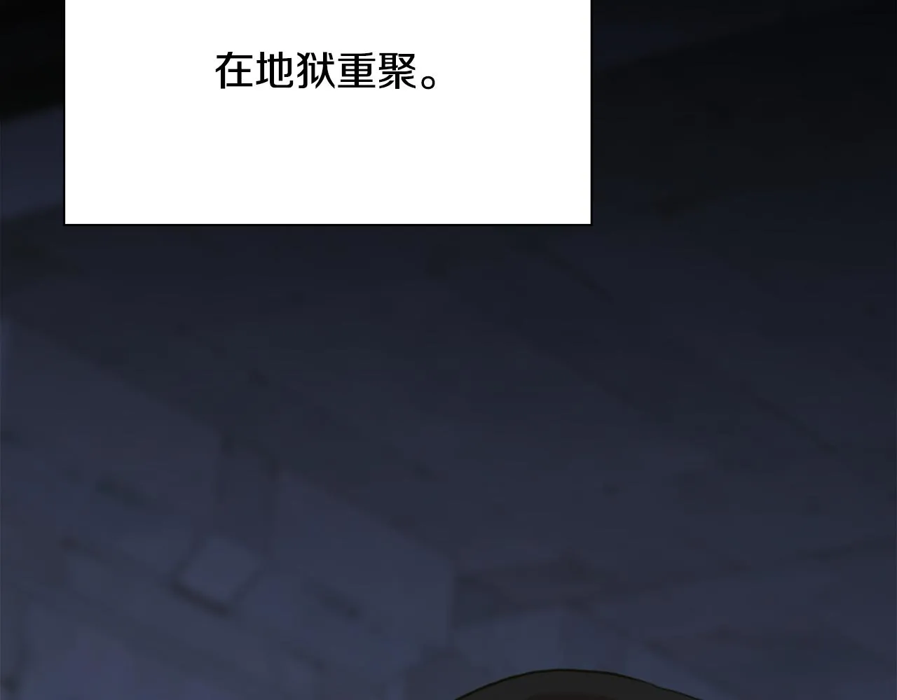 第98话 最后一面 第139页
