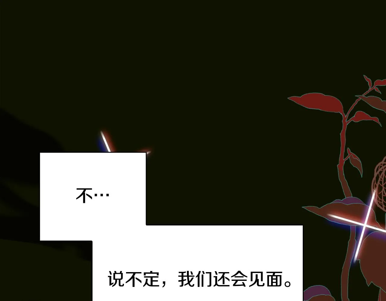 第99话 赐我一杯酒吧 第5页