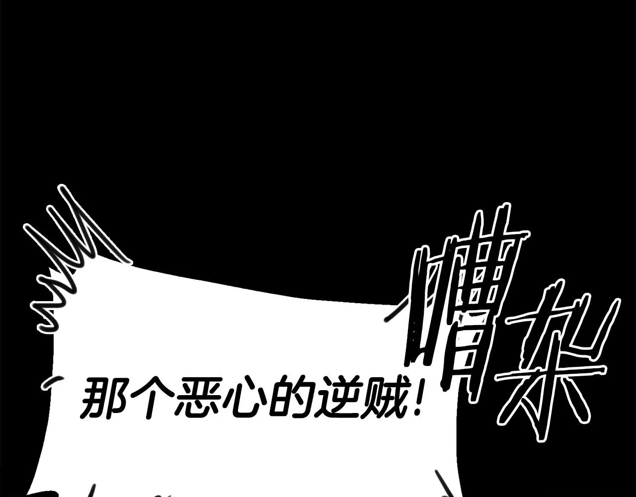 第99话 赐我一杯酒吧 第23页