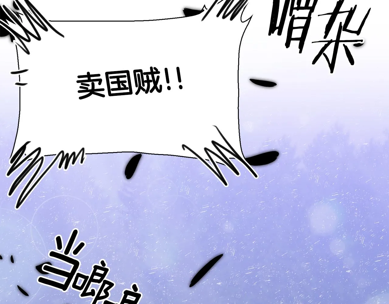 第99话 赐我一杯酒吧 第26页