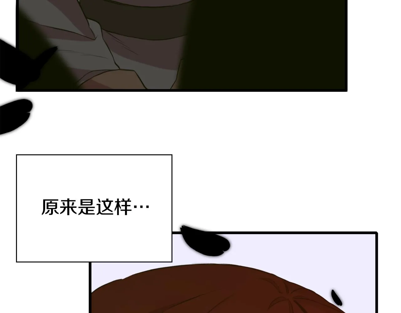第99话 赐我一杯酒吧 第35页