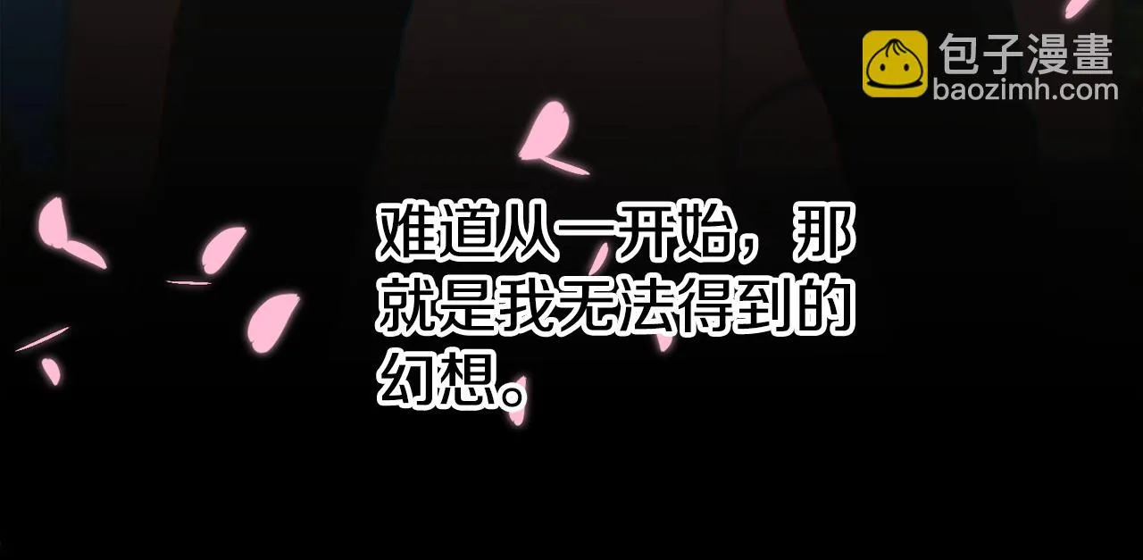 第99话 赐我一杯酒吧 第42页
