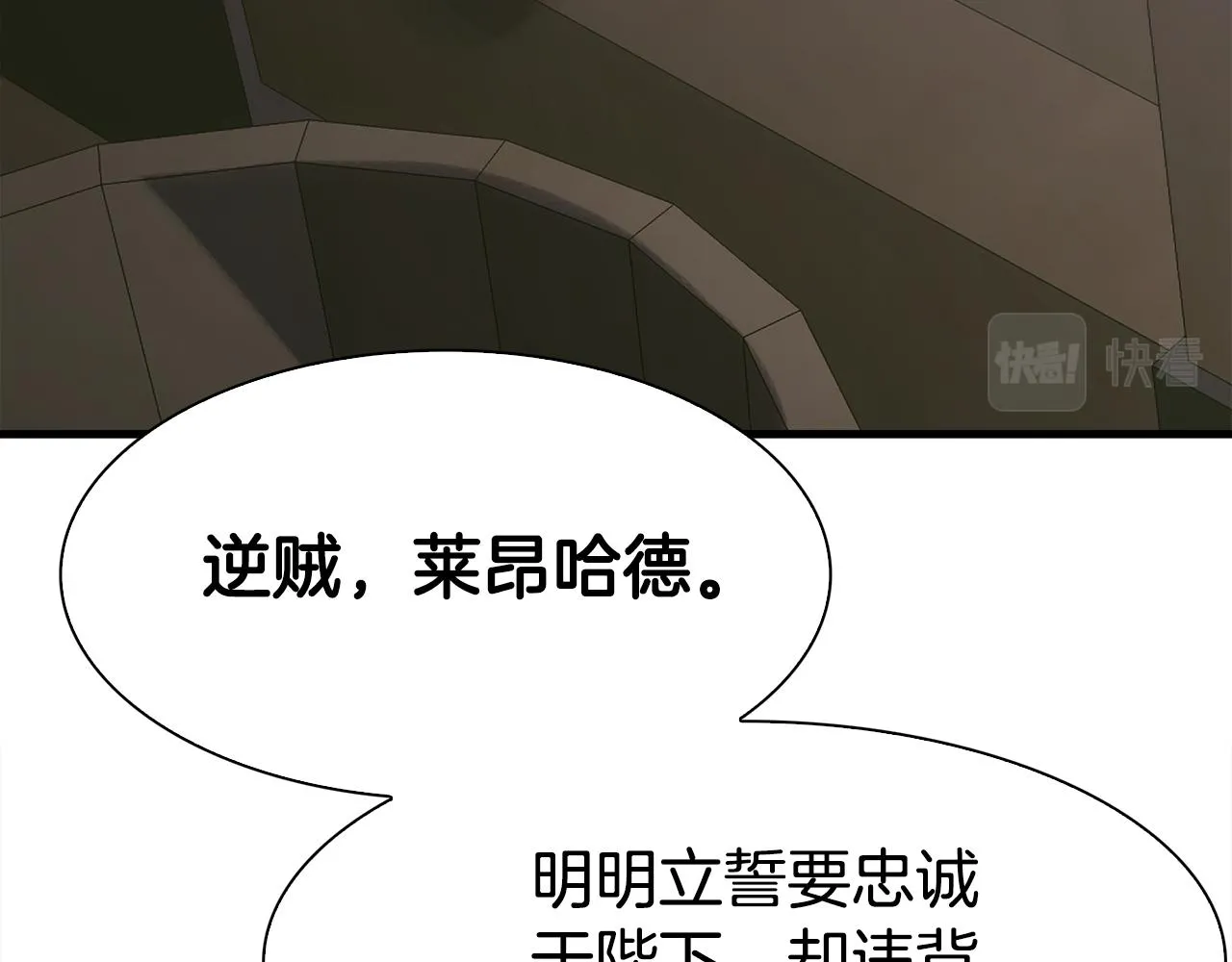 第99话 赐我一杯酒吧 第45页